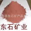 Hebei Dongshi Mineração Suprimentos Hematita Resistente à Radiação Minério Bruto Hematita em Pó Grande Preço Excelente