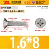 Tornillos para Máquina de Acero Inoxidable 304 de Cabeza Plana Phillips Tornillos para Máquina Km Tornillos Pequeños M3.5M4M5M6M8