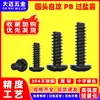 Tornillos autorroscantes pequeños de acero inoxidable 304 con cabeza de cruz PB tornillos de cabeza plana con cola plana niquelados en negro m1m1.7m2.3m3