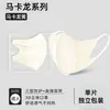 Mascarillas Desechables 3D Tridimensionales Empaquetadas Individualmente en Múltiples Colores, Modernas y Populares en Línea, Transpirables, Alto Valor Estético, Hacen que el Rostro Parezca Más Pequeño