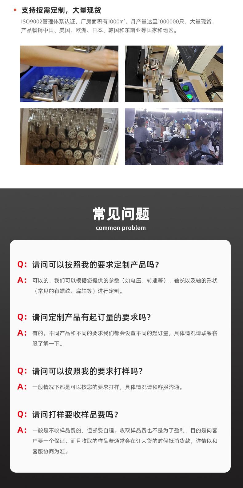 555直流电机详情1_13