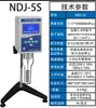 Viscosímetro Rotativo Hengping NDJ-1S/4S/NDJ-5S/8S/SNB-1/SNB-2 Testador de Viscosidade