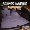 Adecuado para Changan Qiyuan A06 Alfombrilla para Maletero Tpe26 Accesorios Modificados para Interior de Coche Nuevo Suministros de Alfombrilla de Piso