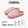 Pantuflas de algodón para mujer, invierno, nuevo estilo, para interior, hogar, cálidas, antideslizantes, antibacterianas, cómodas, para el hogar, hombres, invierno