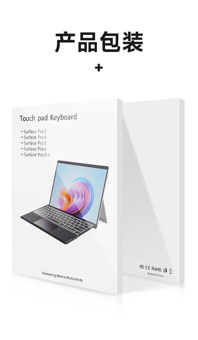 Surface键盘详情_09.jpg