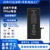 Adecuado para batería de polímero de carga rápida Apple 7PLUS, batería original de ácido cobalto de alta capacidad y larga duración para iPhone