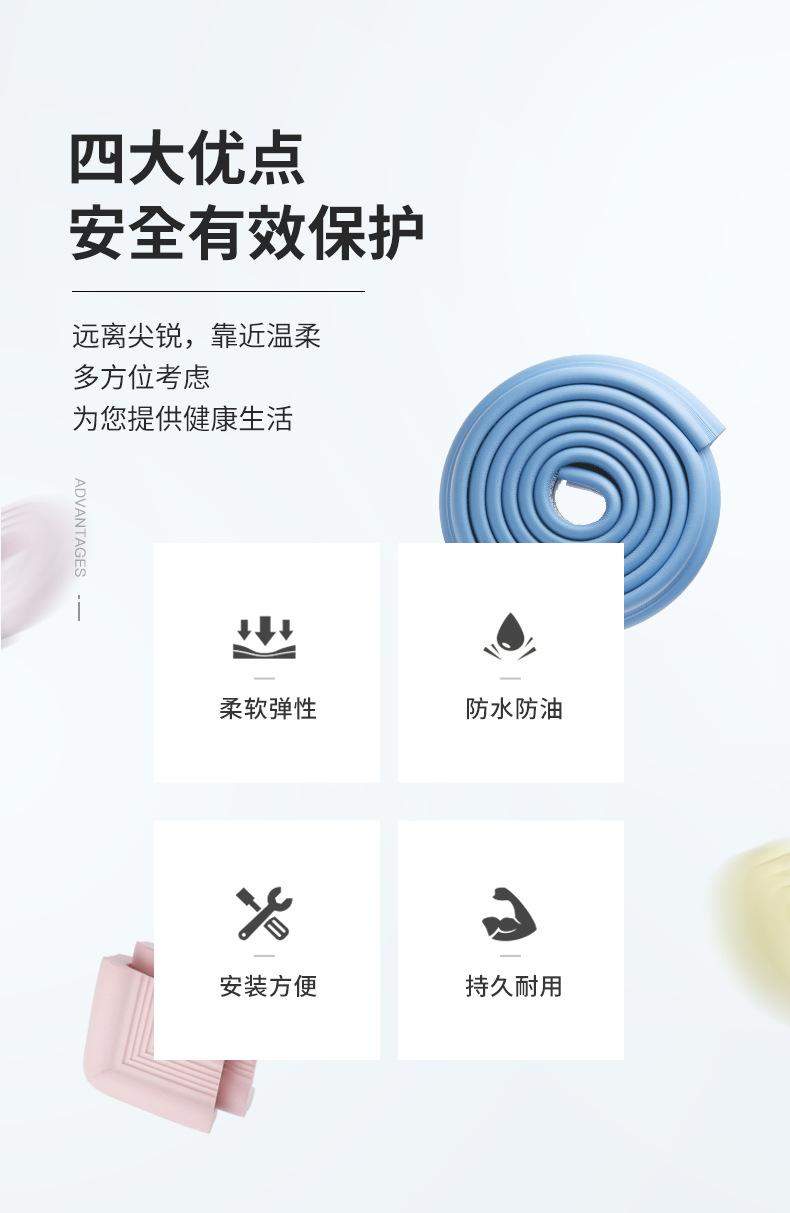 防撞条_02