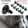 Adequado para Parafusos Autoatarraxantes para Carro Volkswagen B5 Audi Q5 N90974701 Parafusos Autoatarraxantes para Para-lama Interno M5*16