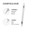 Herramienta de punta para arte de uñas de doble cabeza, blanco, lápiz adhesivo para recoger pedrería, herramienta de presión para decoración, pequeña bola de acero, pegatina para pedrería al por mayor