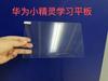 Adequado para Tablet Máquina de Aprendizagem para Ensino Fundamental Huawei Película Temperada Tablet Aprendizagem Ensino Fundamental Película Protetora de Vidro