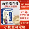Pomada Penetrante nos Ossos de Miaojiang de Li Shizhen, Pomada Herbal para Dor nas Articulações do Joelho, Cintura e Pernas, Coluna Cervical, Pomada Ativadora de Músculos e Ossos, Bálsamo de Tigre