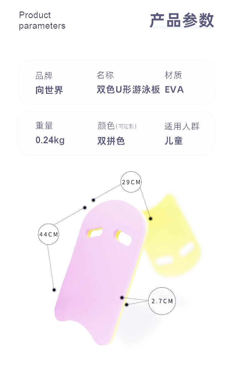 儿童游泳板