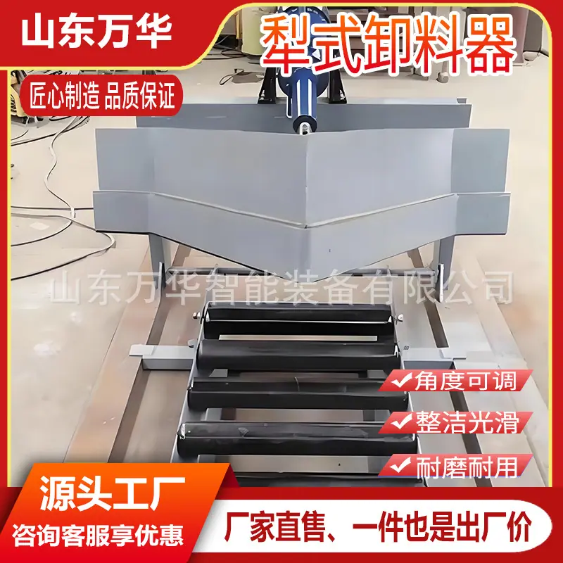 犁式卸料器7.jpg