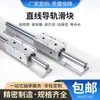 Conjunto de Bloco Deslizante de Trilho Guia SBR Alta Mesa de Serra para Marcenaria Suporte de Alumínio Eixo Linear Cilíndrico SBR16/20/25/30L