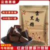 Azúcar Moreno Viejo 5kg Azúcar Moreno en Cubos Especialidad de Yunnan Azúcar Puro de Caña de Azúcar de Yunnan Cubos de Azúcar Moreno Original Hechos a Mano Comercial