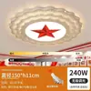 Luz de techo de estrella de cinco puntas LED luz roja sala de construcción de fiestas oficina sala de reuniones pasillo fiesta Luz lámparas de vestíbulo de hotel