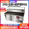 Mesa de Operaciones Refrigerada Enfriada por Aire Refrigerador para Mantener Frescos Pizza Ensalada Té de Leche Frutas Pesca Refrigerador Rociador de Pizza Banco de Trabajo Comercial