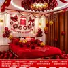 Set de decoración para la habitación de bodas de la novia, globos para la habitación de bodas, dormitorio nuevo, colección completa de suministros de boda para el novio y la novia