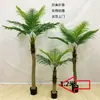 Árbol de Coco Falso Árbol de Coco Simulado Palmera Plantas Tropicales Decoración de Ingeniería Interior Exterior Árbol Tropical de Simulación Paisajismo