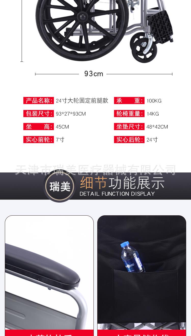阿里巴巴24寸死腿_13.jpg