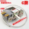 Adecuado para termostato de congelador de refrigerador interruptor de control de temperatura mecánico de refrigerador interruptor WDF18 WPF22A