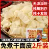 Barraca de Venda Atacadista Comercial Shaanxi Liangpi Produtos Secos de Macarrão de Henan Liangpi Seco Produtos Semi-acabados Prontos para Comer China Continental