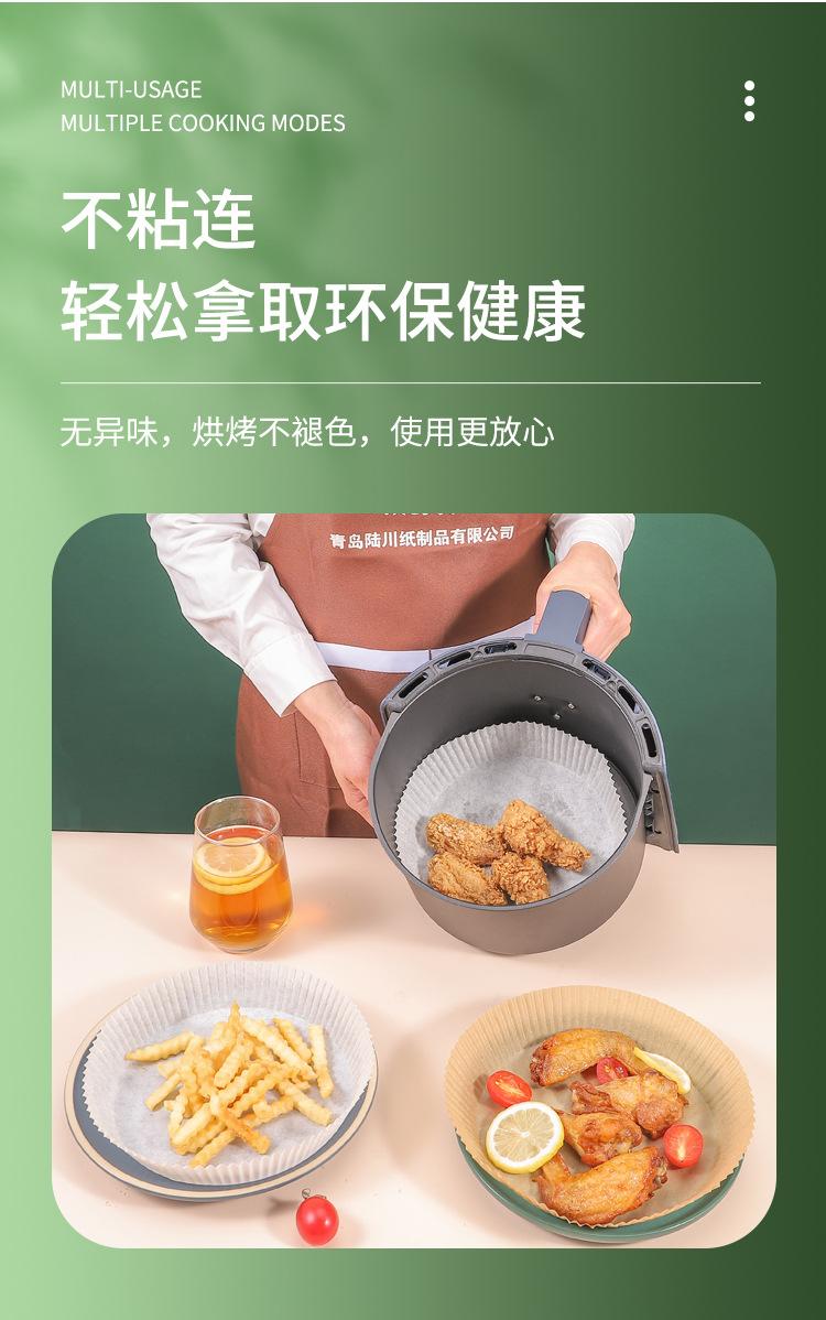 空气炸锅纸 (7).jpg