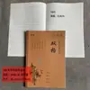 Caderno de Exercícios 2026 Dia Nacional da China em Couro 18K para Praticar Caracteres Chineses, Pinyin, Língua Chinesa e Matemática