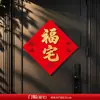 Adesivos magnéticos de porta para celebrações de inauguração de casa, decorações para a entrada da casa nova, pequenos dísticos para a cerimônia de inauguração e outros itens para decorar a nova casa