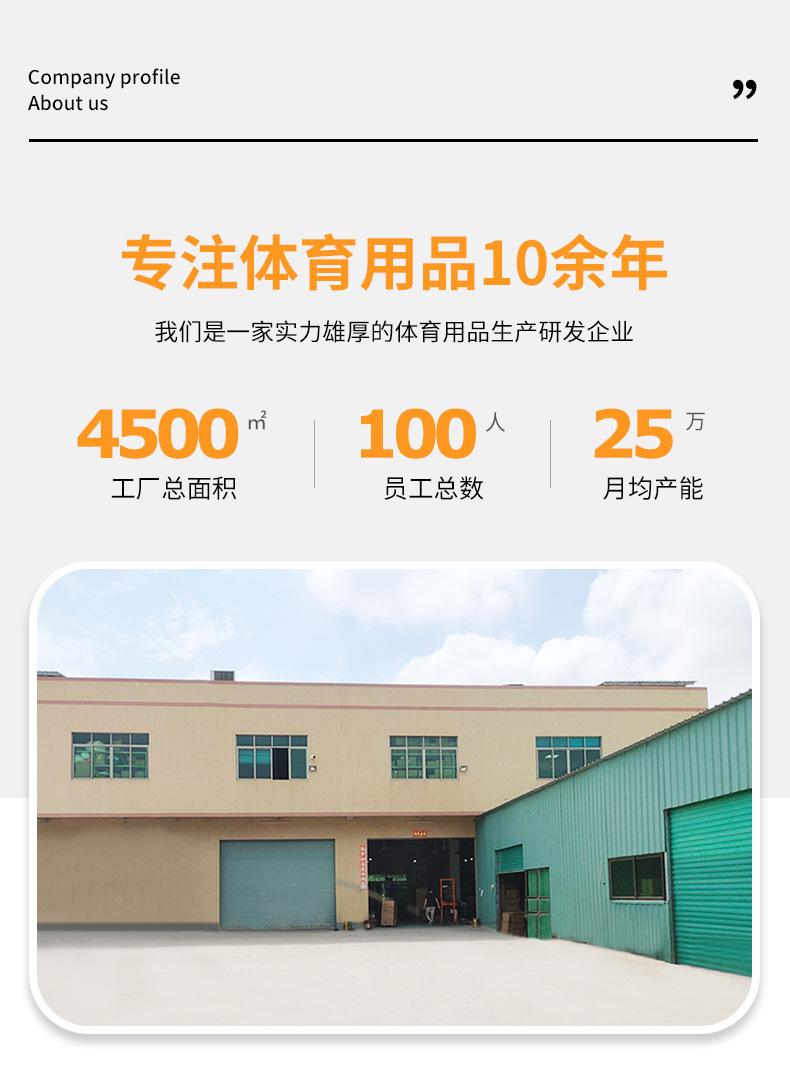专业体育用品10余年_01.jpg