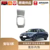 Libos é Adequado para Série 3 da BMW I3 Padrão Diamante Estrutura de Engrenagem de Interior de Alto Padrão Painel de Engrenagem do Controle Central