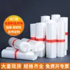 Bolsa de Plástico PE de Alta Presión con Bolsillo Plano Grande Bolsa de Plástico Bolsa para Empaque Industrial Película Impermeable a Prueba de Humedad a Prueba de Polvo Bolsa Transparente Engrosada