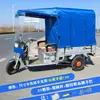 Toldo para Lluvia de Triciclo Eléctrico Cubierta de Vehículo Transparente Impermeable Completamente Cerrado Toldo Parasol Toldo para Motocicleta de Entrega Express Triciclo Leide Zhuzhu