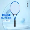Nuevo Set de Raquetas de Tenis para Entrenamiento Individual de 27 pulgadas Aleación de Aluminio Ultraligera Entrenador de Tenis para Exteriores Venta al por Mayor