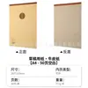 Cuaderno de Borrador de Papel Kraft Kokuyo de Japón Blanco A4/A5/B5/A6 80 Páginas Cuaderno Plegable Fácil de Arrancar