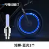 Luz para Válvula de Bicicleta Luz para Vástago de Válvula de Neumático Luz para Rayo de Rueda de Bicicleta de Montaña Luz de Atmósfera de Advertencia Colorida Para Accesorios de Bicicleta para Niños Venta al por Mayor