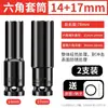 Baolian Socket de Cabeza Hexagonal Grande Extendida Neumática de 1/2 para Llave de Impacto de Aire Herramienta Manual para Reparación de Llantas de Coche