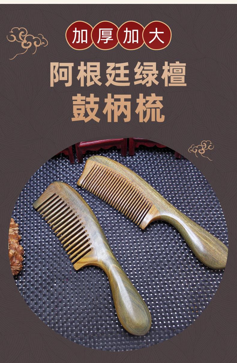 鼓柄梳_04.jpg