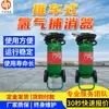 El Atrapador de Gas Cloro Tipo Carrito Es Seguro y Conveniente de Usar. Se Puede Personalizar y Es Ampliamente Utilizado. el Atrapador de Gas Cloro Tipo Carrito