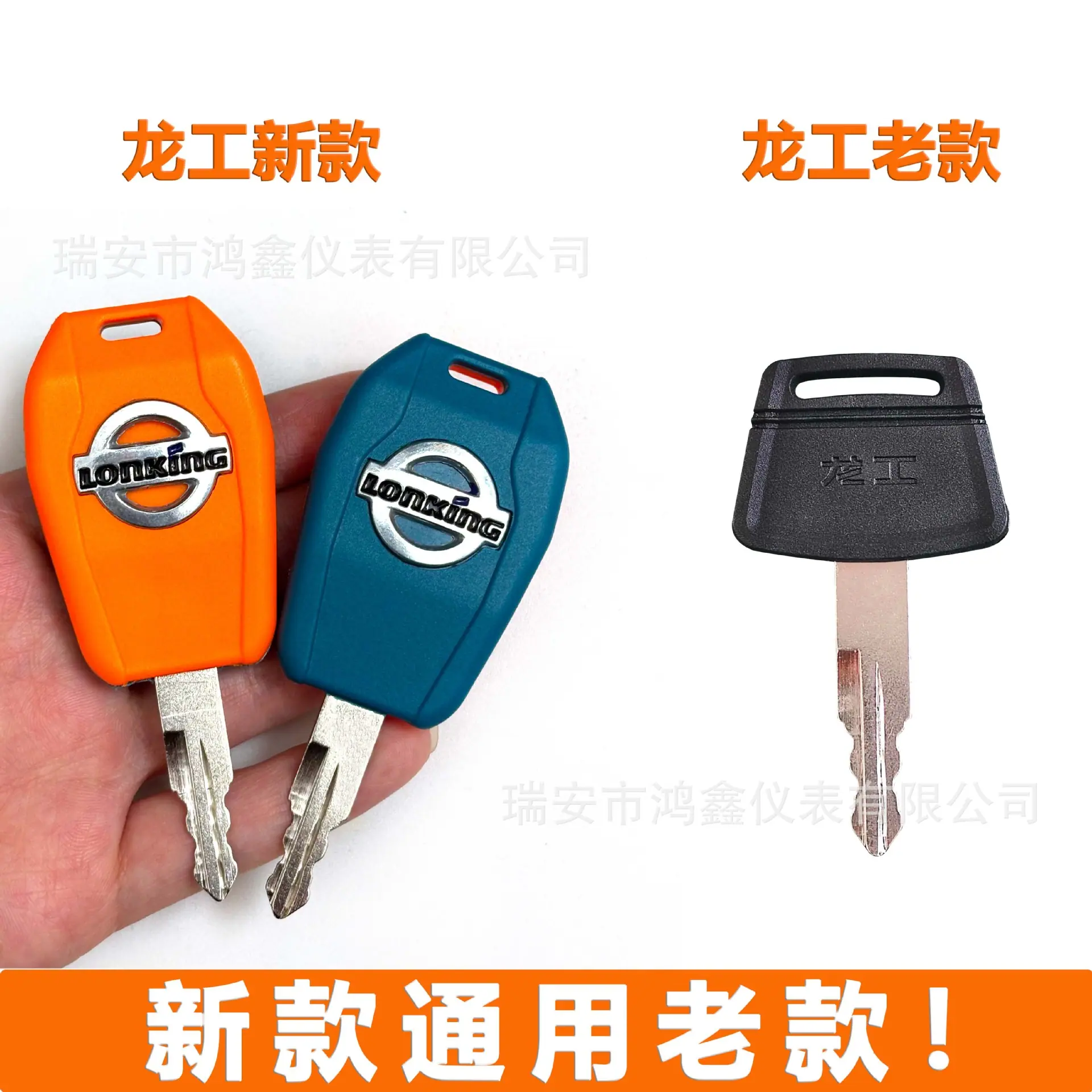 新款钥匙3.jpg