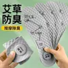 Plantillas de Artemisa para Dropshipping para Entrenamiento Militar para Hombres y Mujeres, Desodorantes, Absorbentes de Sudor, Transpirables, Sensación de Popó, Verano, Suaves, Deportivas, Masaje, Tapetes para Zapatos