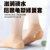 Funda protectora de silicona hidratante para el talón, antiagrietamiento y antisecado, para el talón trasero, calcetines antiagrietamiento para hombres y mujeres.