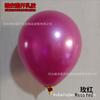 Balão Pérola 1.8G 10 polegadas Decoração de quarto de casamento Decoração de festa de aniversário Decoração de celebração de inauguração Balão de látex Pérola