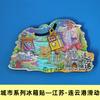 [Serie Jiangsu] Imanes para refrigerador de atracciones turísticas del Templo de Confucio de Nanjing, Suzhou, Lianyungang, Changzhou y Yangzhou