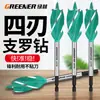 Herramienta Especial de Taladro Bosque Verde para Puertas de Madera, Juego Completo de Brocas para Carpintería, Herramienta Broca Helicoidal para Abrir Agujeros en Madera