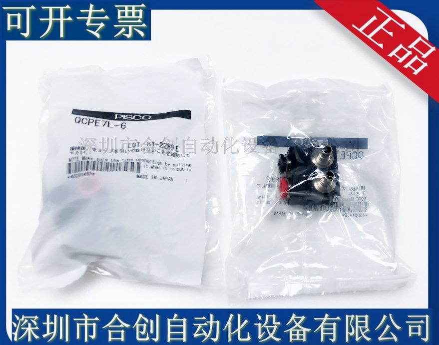 QCPE7L-6