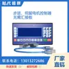 Controlador de Movimiento TC55 Eje Único Doble Eje Tres Ejes Cuatro Ejes Motor Paso a Paso Servo Motor Controlador Programable CM35D