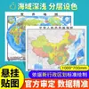 Entrega em rolo - Mapa de alta definição da República Popular da China + mapa-múndi versão rolo, laminado e à prova d'água