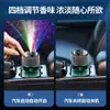 Aromaterapia de Coche de Gama Alta Perfume para Coche Luz de Ambiente Techo de Cielo Estrellado Atomizador Automático de Fragancia Spray Adornos Creativos en el Coche