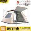 Tienda de Campaña para Exteriores Totalmente Automática de Apertura Rápida Plegable Puerta Doble Tres Ventanas Lona Delantera y Trasera Campamento en la Naturaleza Montaña Impermeable